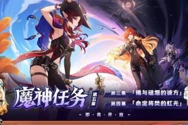 原神2.6最新爆料,神秘新角色揭晓，探索未知领域！